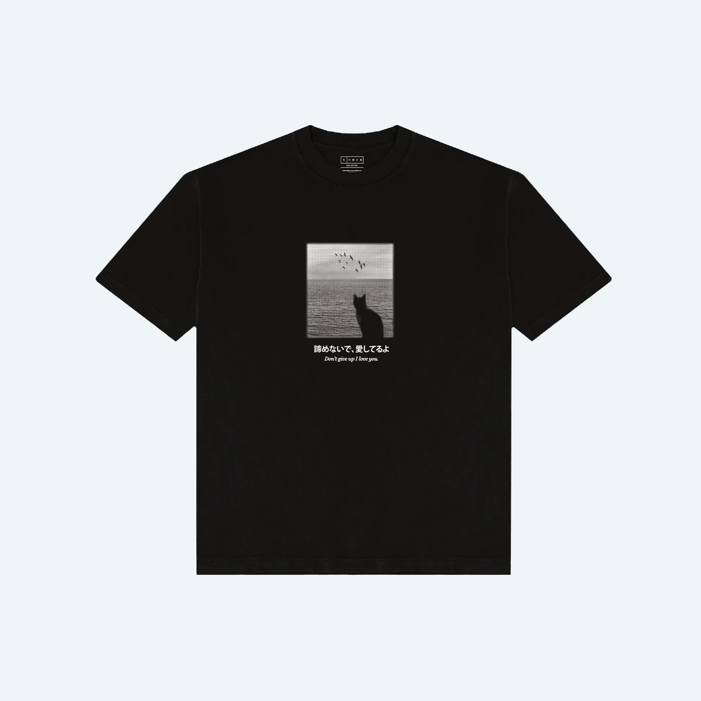Don't Give Up v2 Tee