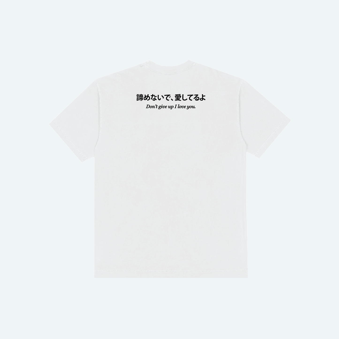 Don't Give Up v2 Tee