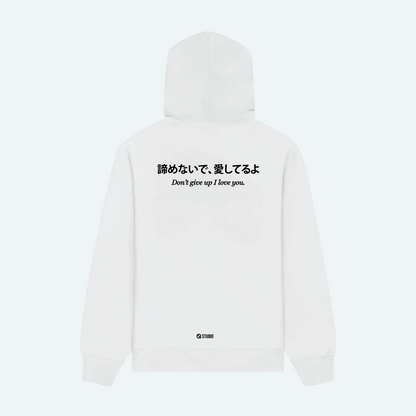 Don't Give Up Hoodie