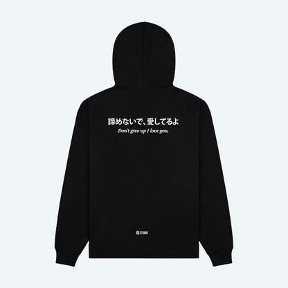 Don't Give Up Hoodie