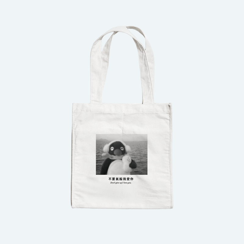 Don't Give Up Tote